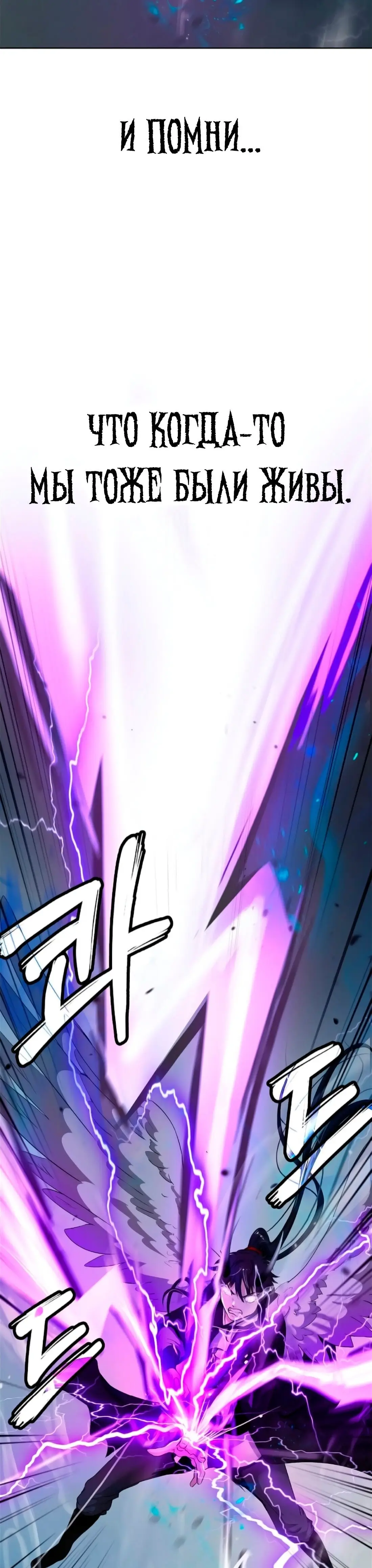 Страница 25 главы 140 манги История перерождения в Тигра / The story of the reincarnation of the Tiger