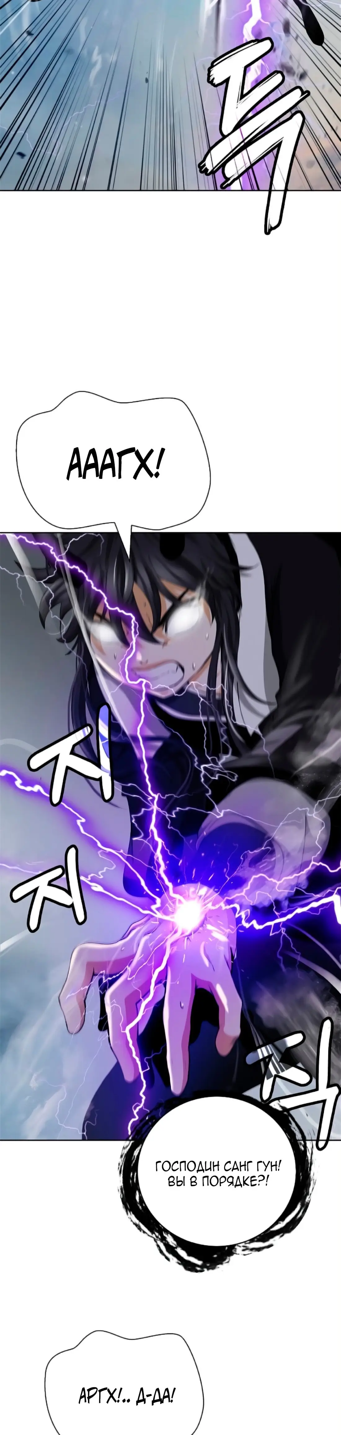 Страница 26 главы 140 манги История перерождения в Тигра / The story of the reincarnation of the Tiger