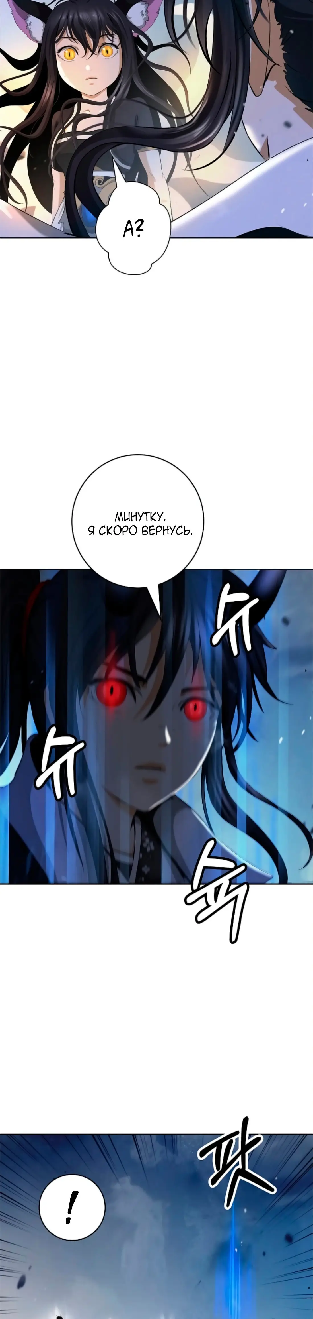 Страница 32 главы 140 манги История перерождения в Тигра / The story of the reincarnation of the Tiger