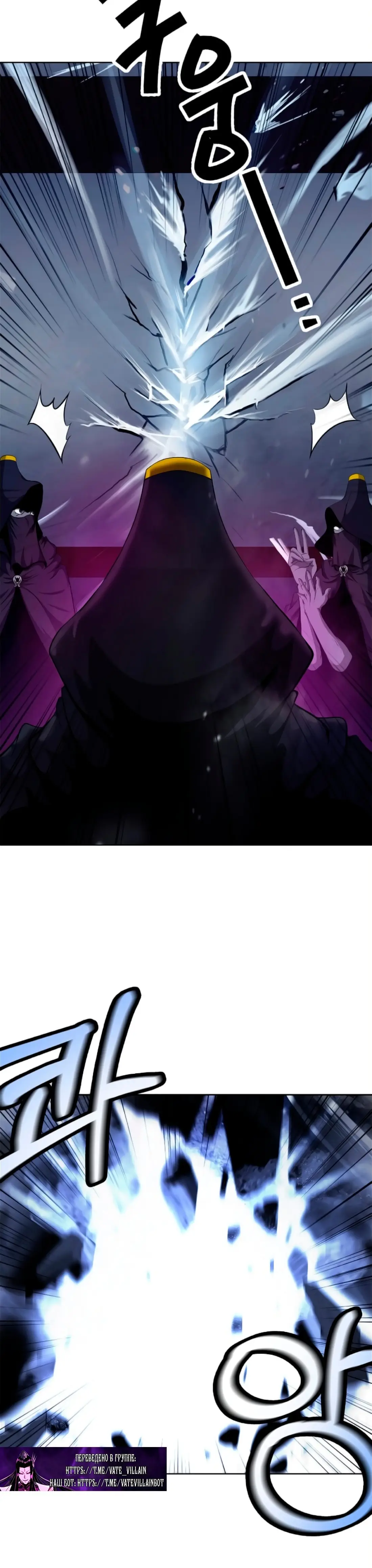 Страница 35 главы 140 манги История перерождения в Тигра / The story of the reincarnation of the Tiger