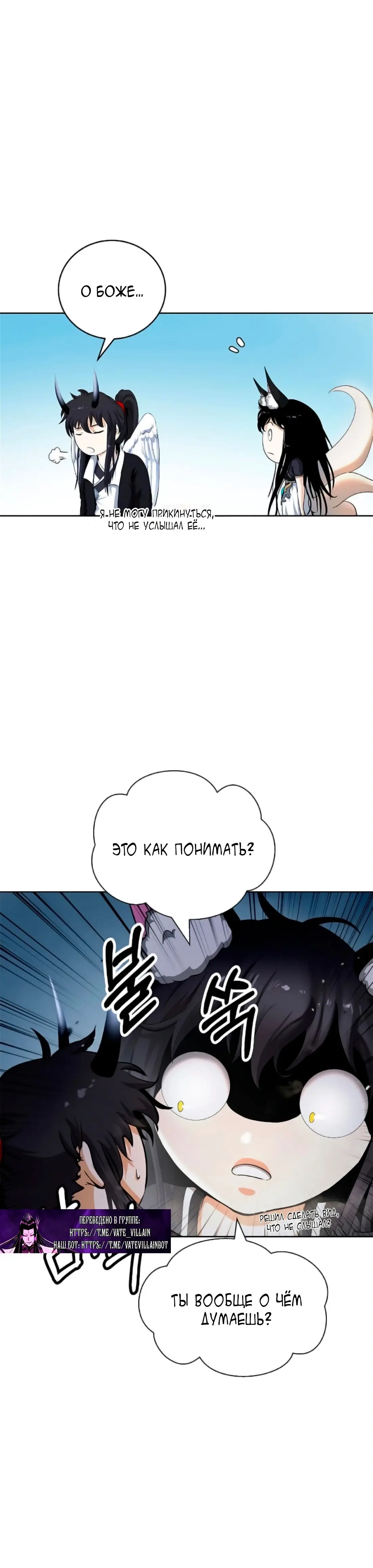 Страница 48 главы 140 манги История перерождения в Тигра / The story of the reincarnation of the Tiger