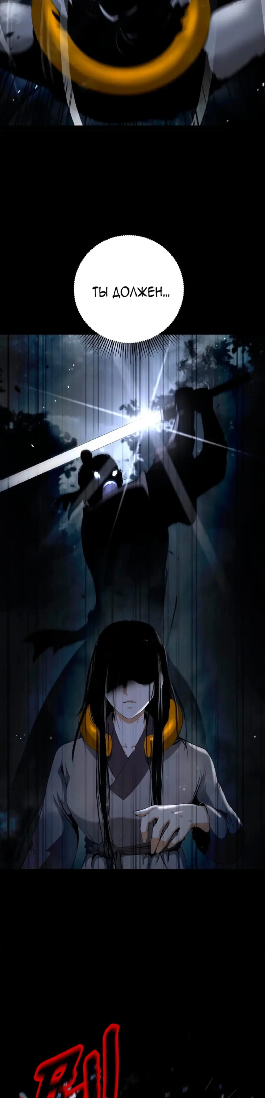 Страница 4 главы 143 манги История перерождения в Тигра / The story of the reincarnation of the Tiger