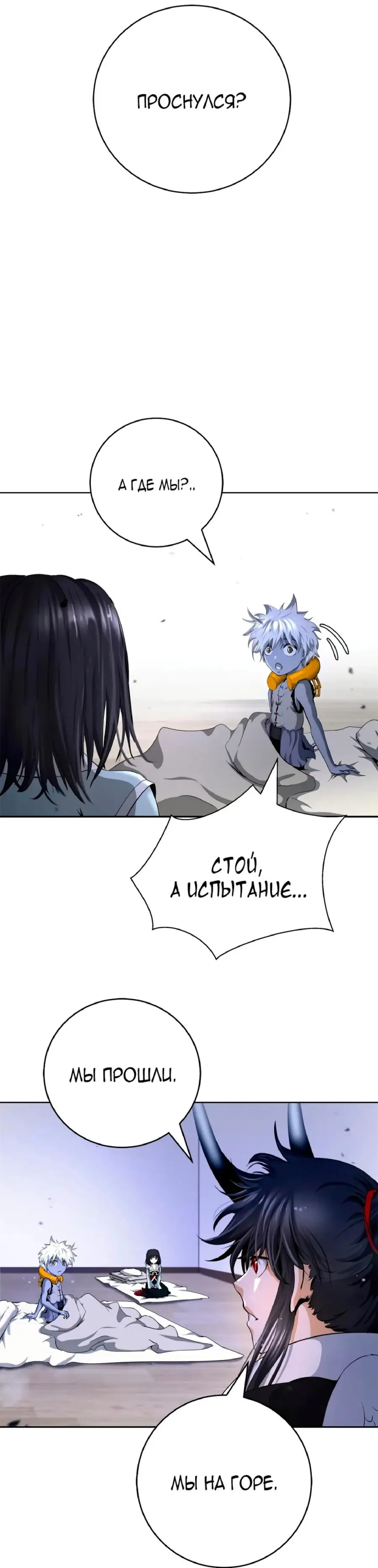 Страница 7 главы 143 манги История перерождения в Тигра / The story of the reincarnation of the Tiger