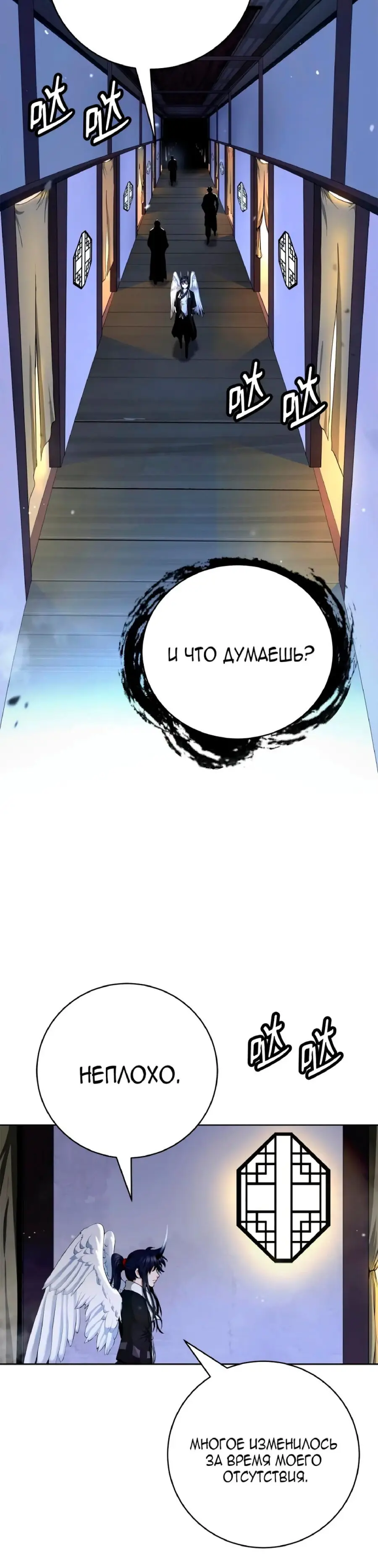 Страница 12 главы 143 манги История перерождения в Тигра / The story of the reincarnation of the Tiger