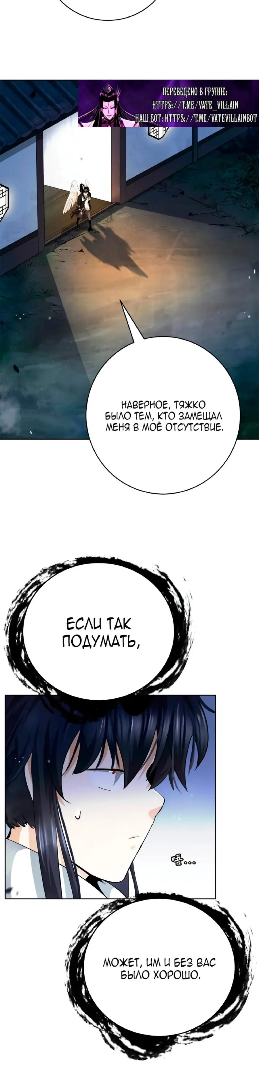 Страница 14 главы 143 манги История перерождения в Тигра / The story of the reincarnation of the Tiger