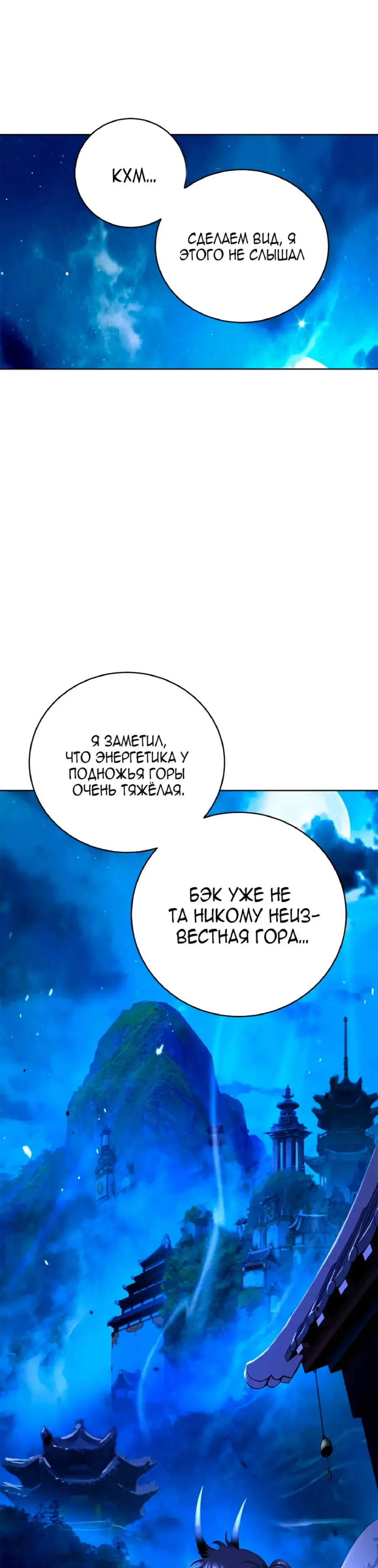 Страница 15 главы 143 манги История перерождения в Тигра / The story of the reincarnation of the Tiger