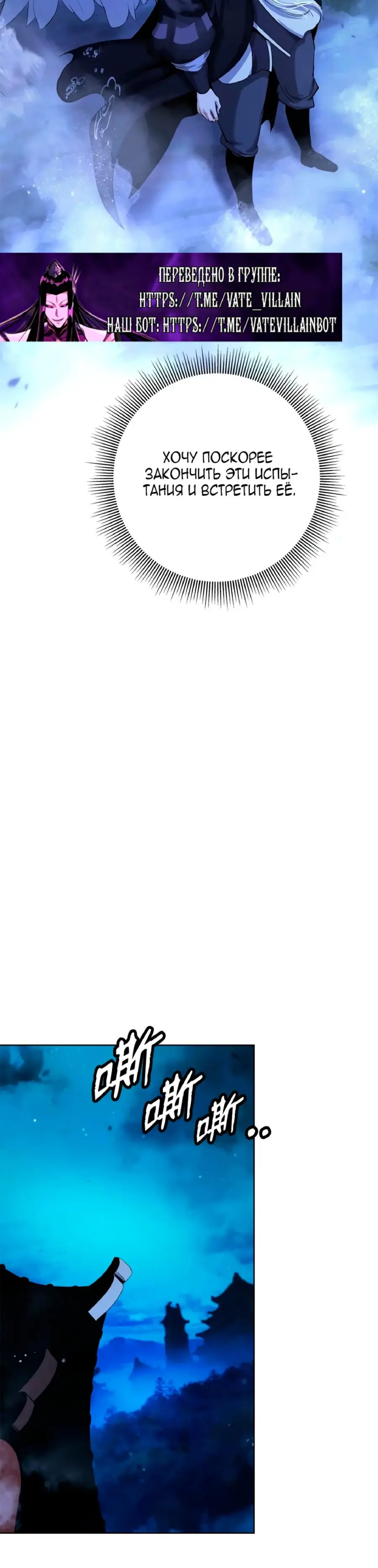 Страница 17 главы 143 манги История перерождения в Тигра / The story of the reincarnation of the Tiger