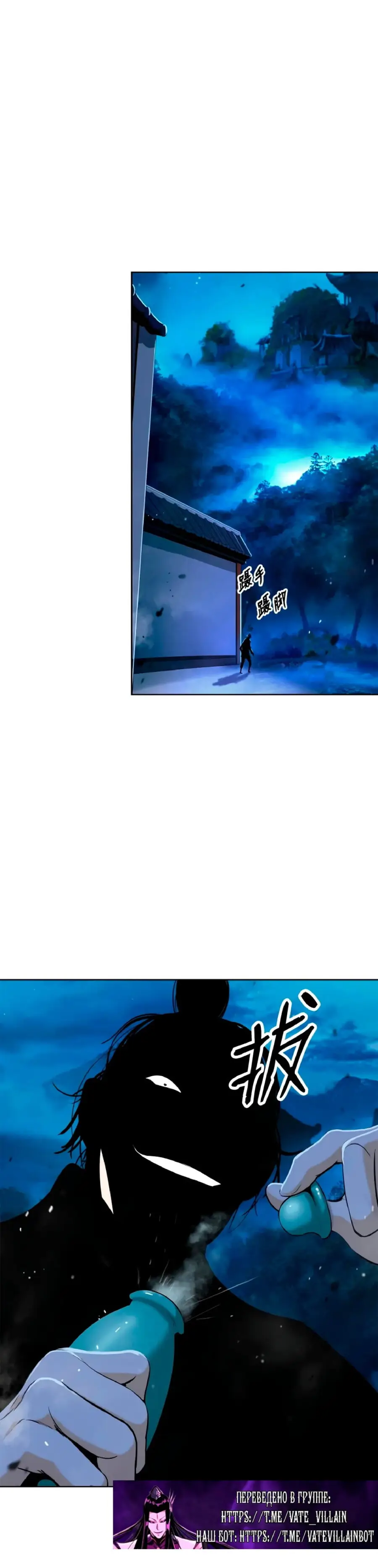 Страница 18 главы 143 манги История перерождения в Тигра / The story of the reincarnation of the Tiger