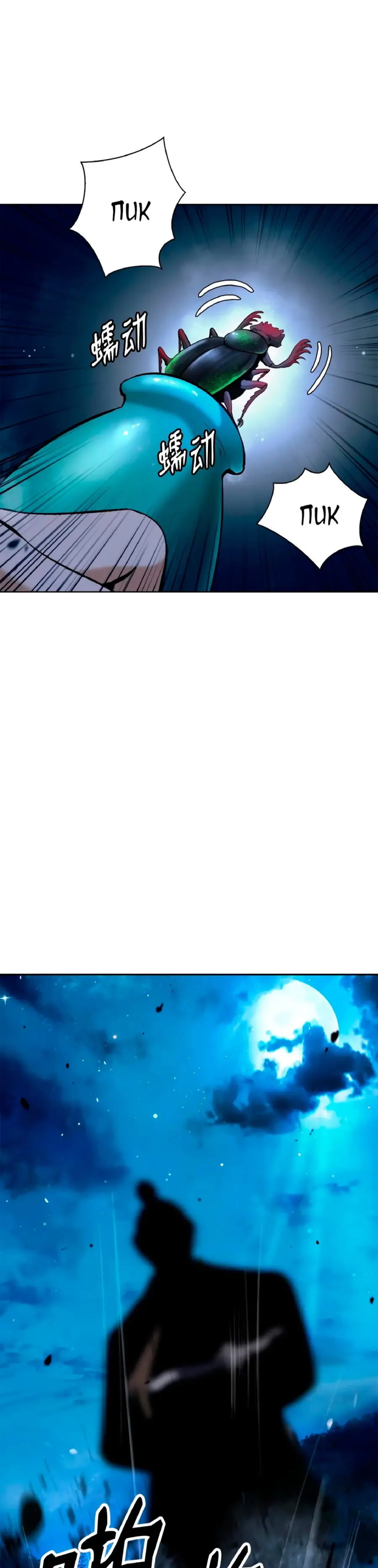 Страница 19 главы 143 манги История перерождения в Тигра / The story of the reincarnation of the Tiger