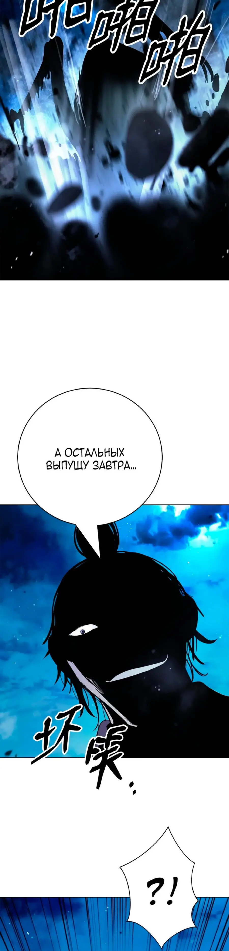 Страница 20 главы 143 манги История перерождения в Тигра / The story of the reincarnation of the Tiger