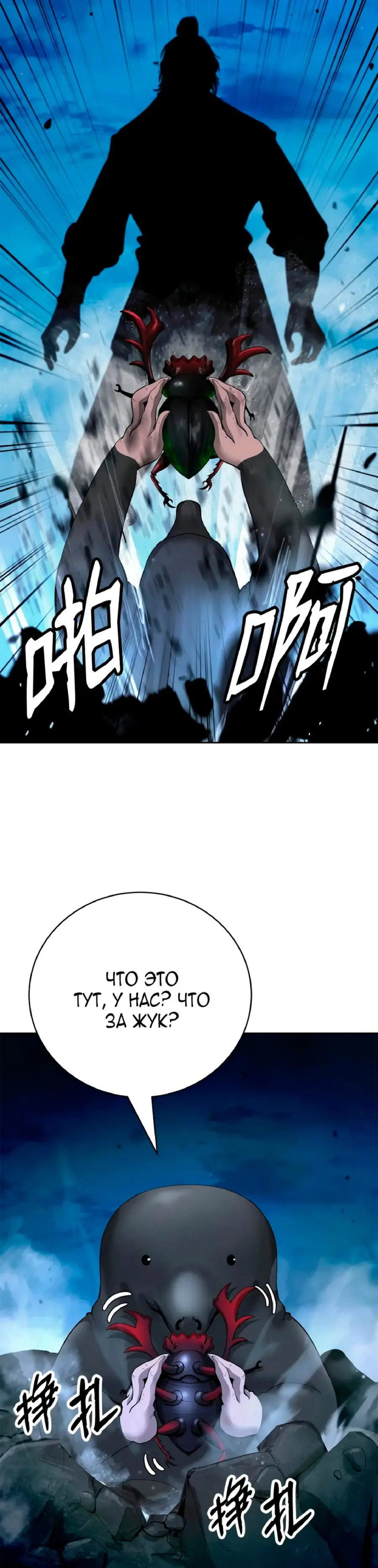 Страница 21 главы 143 манги История перерождения в Тигра / The story of the reincarnation of the Tiger