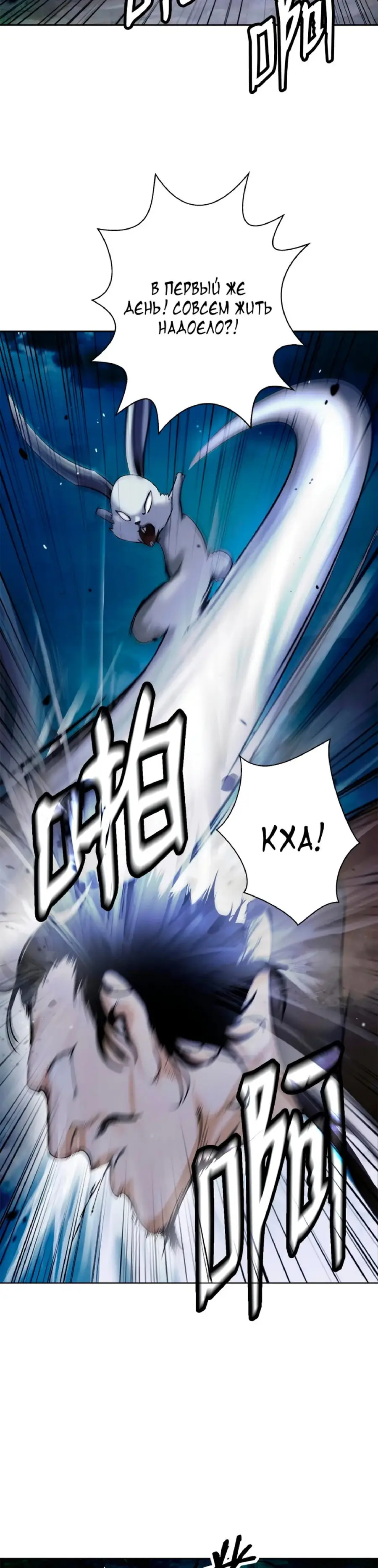 Страница 23 главы 143 манги История перерождения в Тигра / The story of the reincarnation of the Tiger