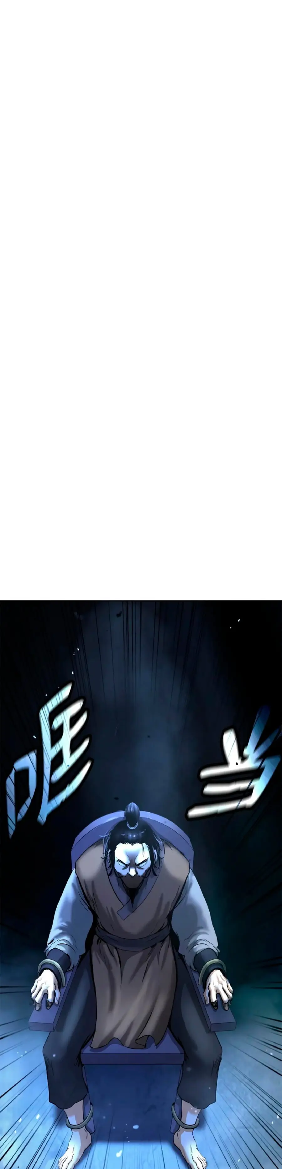 Страница 25 главы 143 манги История перерождения в Тигра / The story of the reincarnation of the Tiger