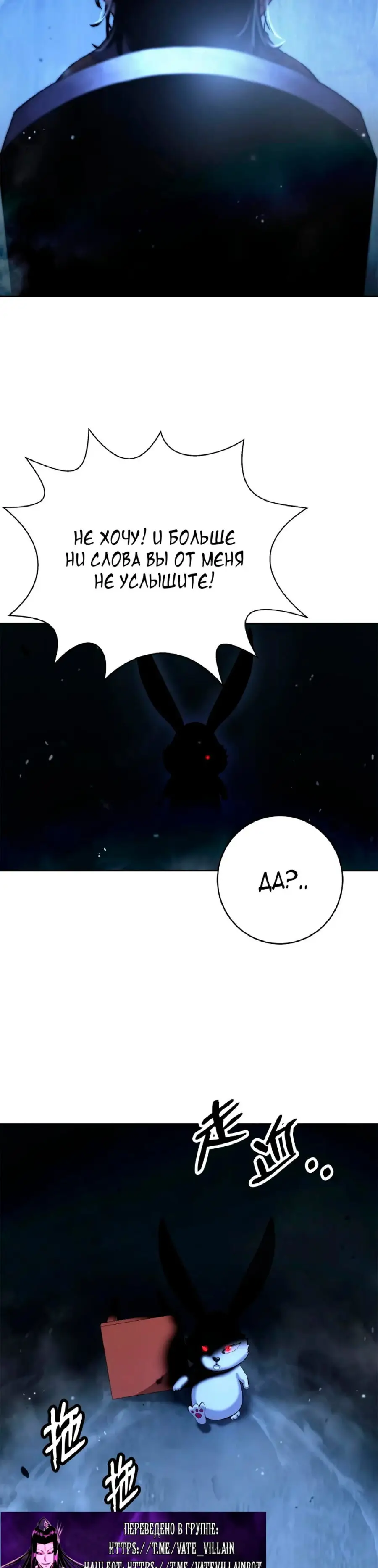 Страница 28 главы 143 манги История перерождения в Тигра / The story of the reincarnation of the Tiger