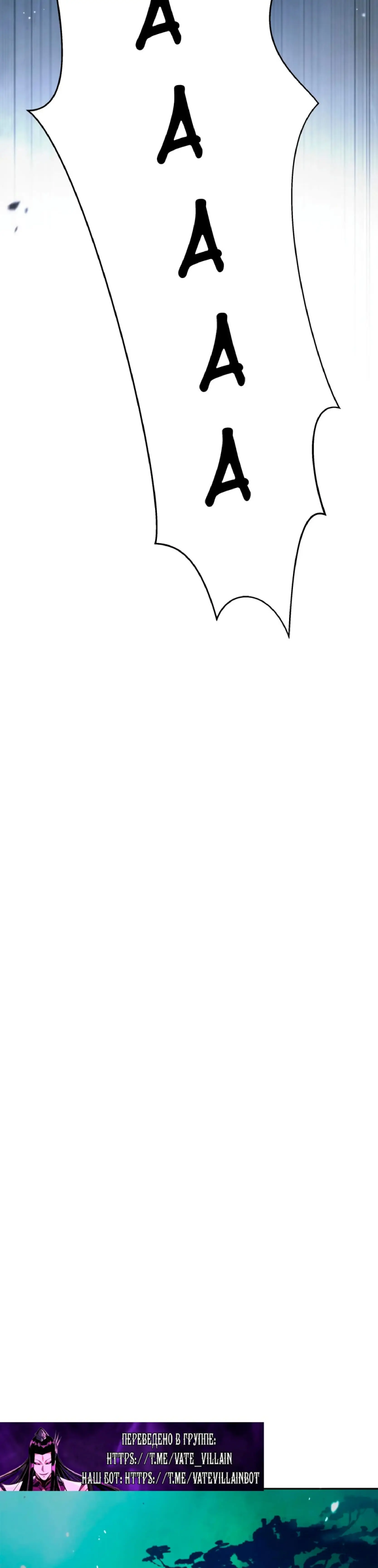 Страница 40 главы 143 манги История перерождения в Тигра / The story of the reincarnation of the Tiger