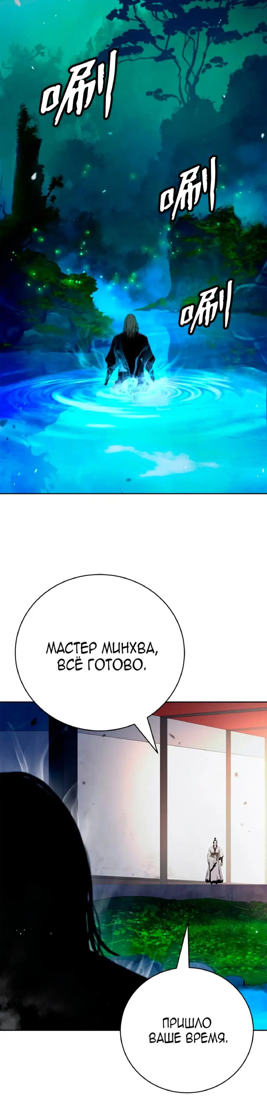 Страница 41 главы 143 манги История перерождения в Тигра / The story of the reincarnation of the Tiger