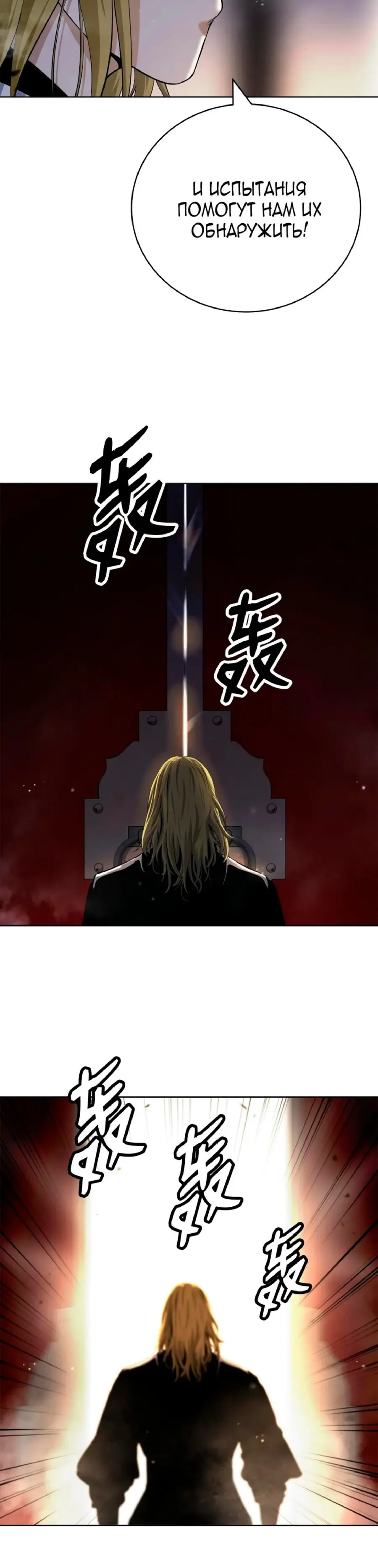 Страница 43 главы 143 манги История перерождения в Тигра / The story of the reincarnation of the Tiger