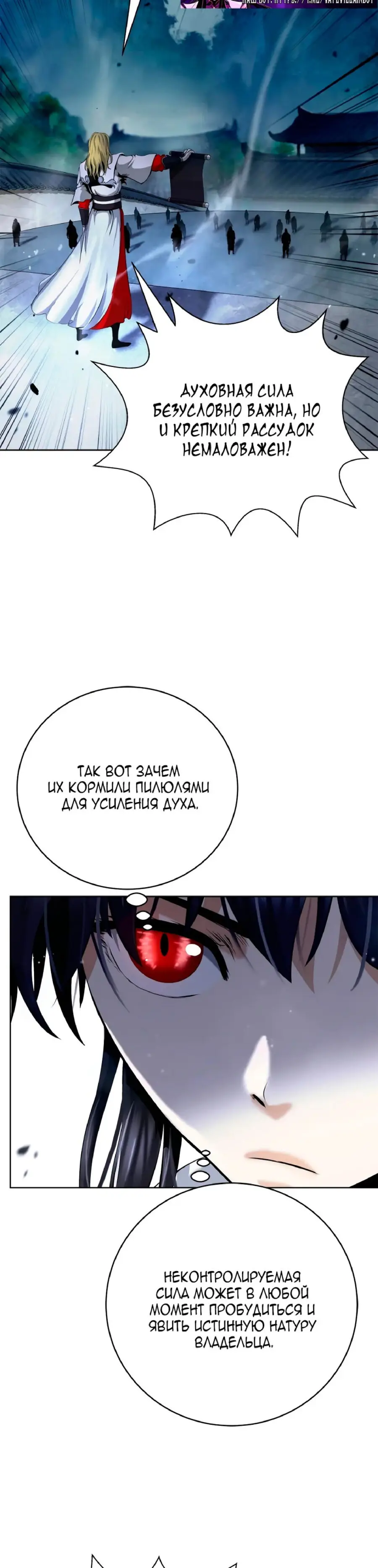 Страница 48 главы 143 манги История перерождения в Тигра / The story of the reincarnation of the Tiger