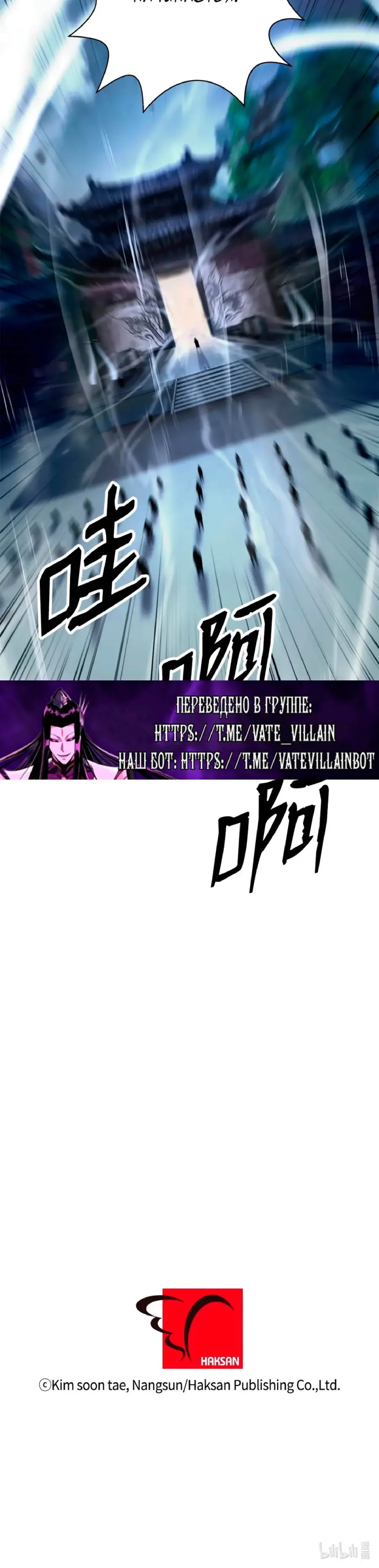 Страница 50 главы 143 манги История перерождения в Тигра / The story of the reincarnation of the Tiger