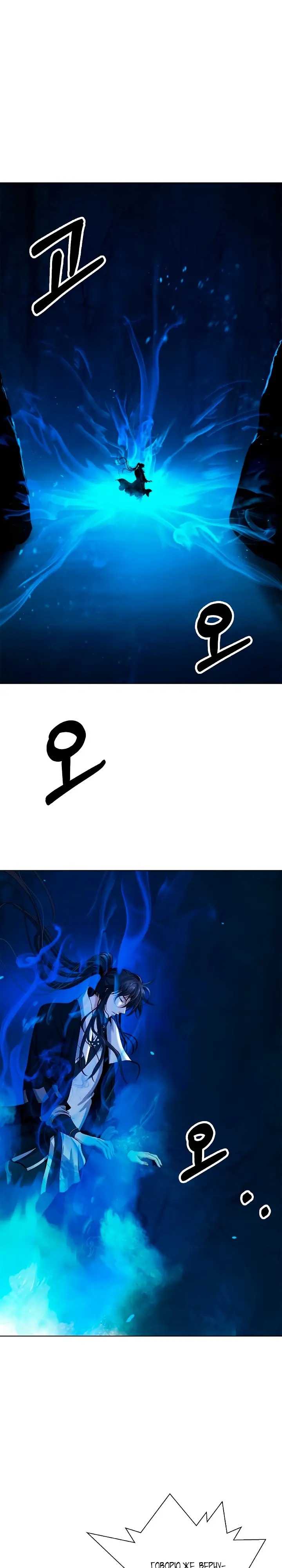 Страница 16 главы 108 манги История перерождения в Тигра / The story of the reincarnation of the Tiger