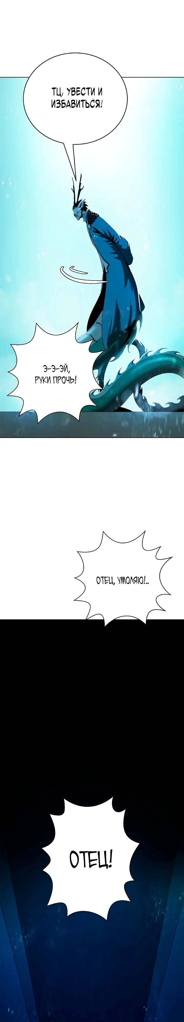 Страница 21 главы 108 манги История перерождения в Тигра / The story of the reincarnation of the Tiger