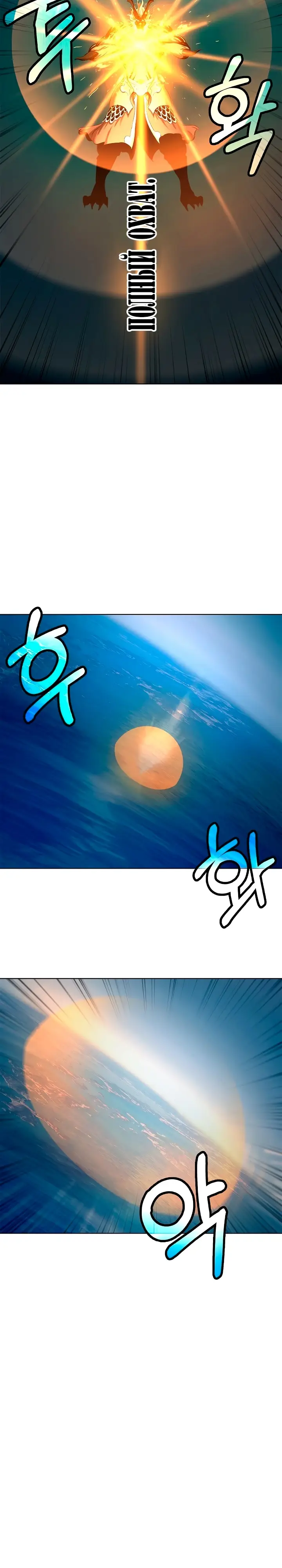 Страница 30 главы 108 манги История перерождения в Тигра / The story of the reincarnation of the Tiger