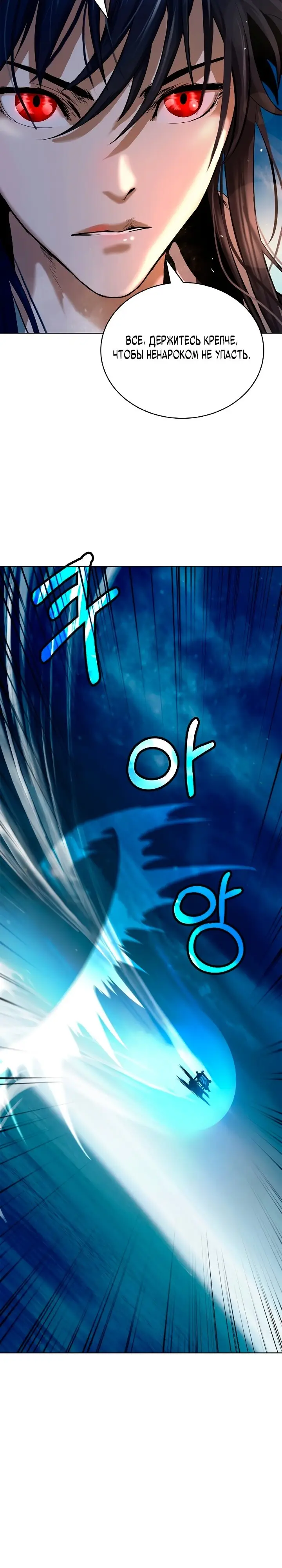 Страница 33 главы 108 манги История перерождения в Тигра / The story of the reincarnation of the Tiger