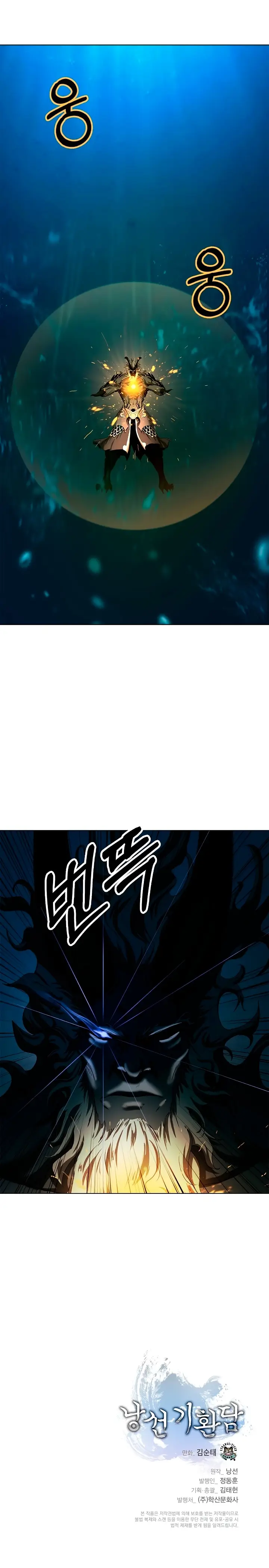 Страница 34 главы 108 манги История перерождения в Тигра / The story of the reincarnation of the Tiger