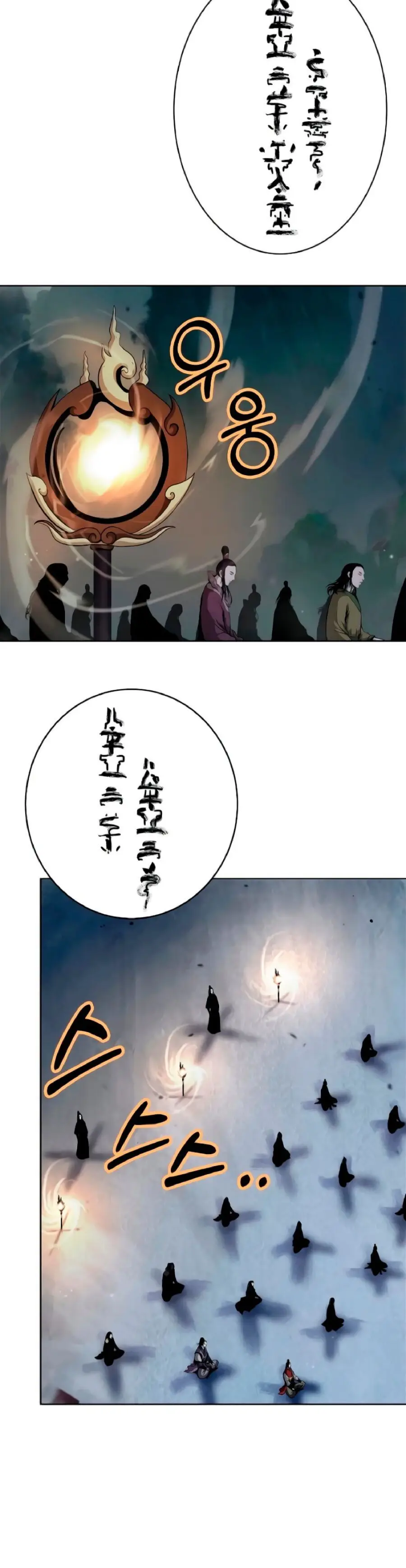 Страница 8 главы 144 манги История перерождения в Тигра / The story of the reincarnation of the Tiger