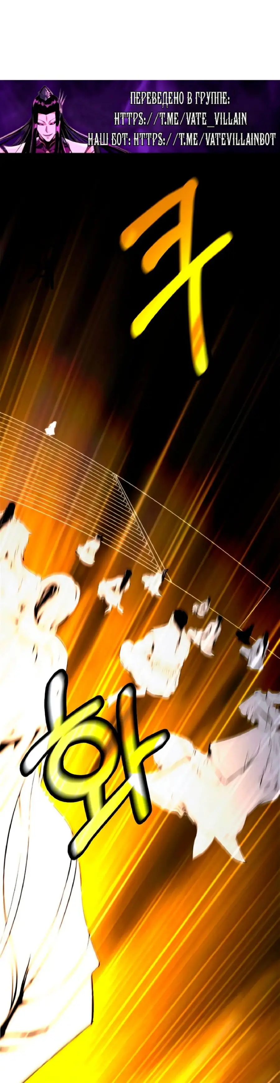 Страница 9 главы 144 манги История перерождения в Тигра / The story of the reincarnation of the Tiger