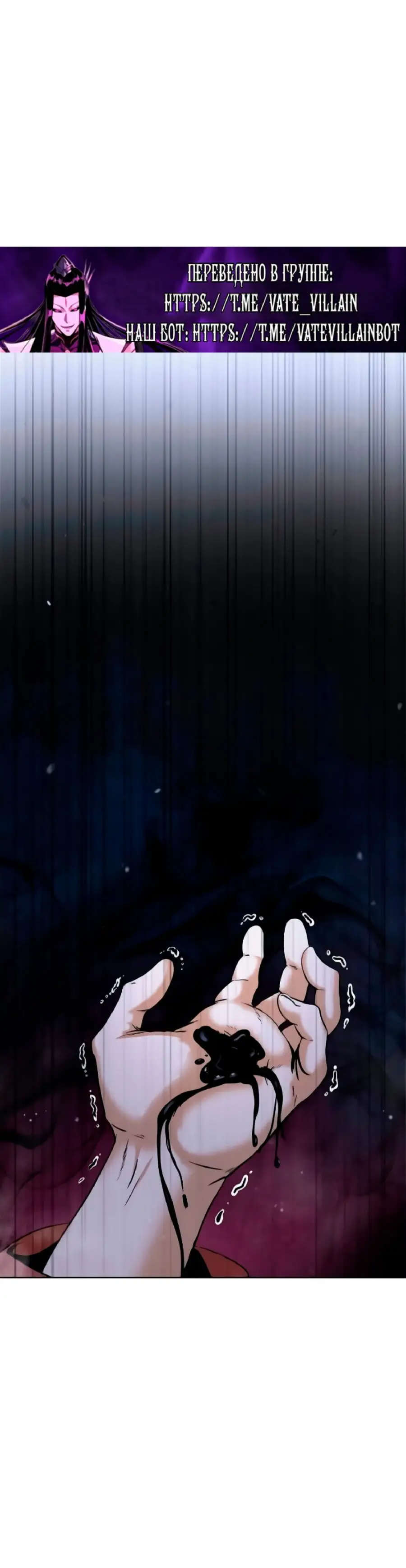 Страница 12 главы 144 манги История перерождения в Тигра / The story of the reincarnation of the Tiger