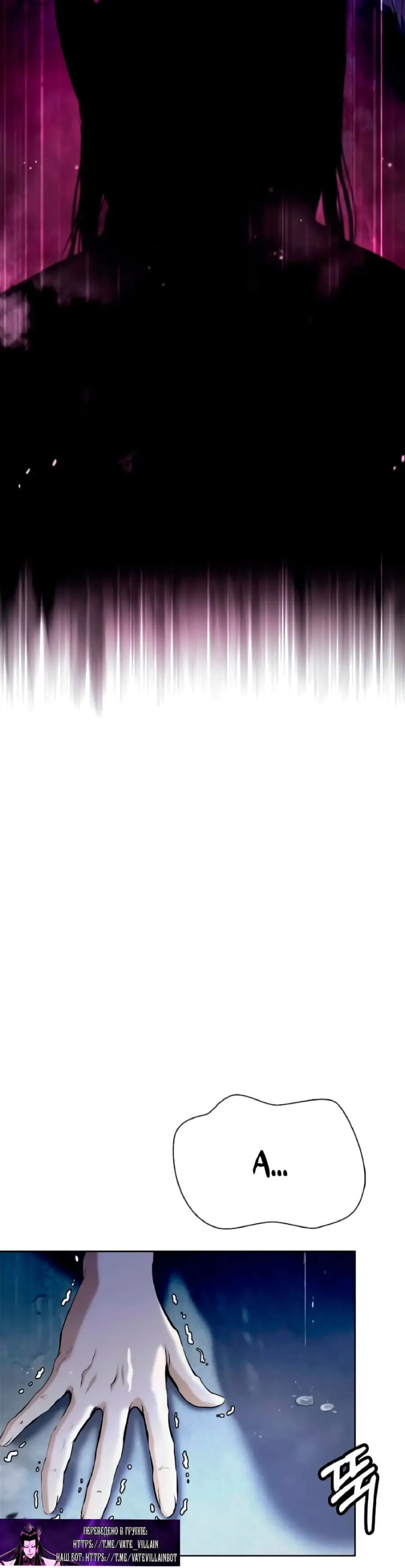 Страница 14 главы 144 манги История перерождения в Тигра / The story of the reincarnation of the Tiger