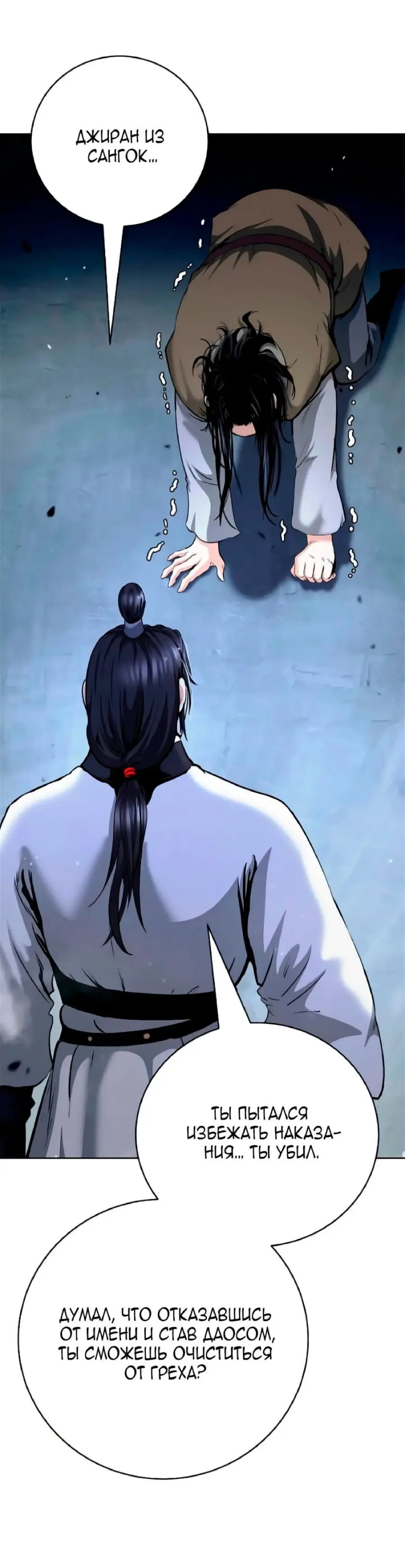 Страница 15 главы 144 манги История перерождения в Тигра / The story of the reincarnation of the Tiger