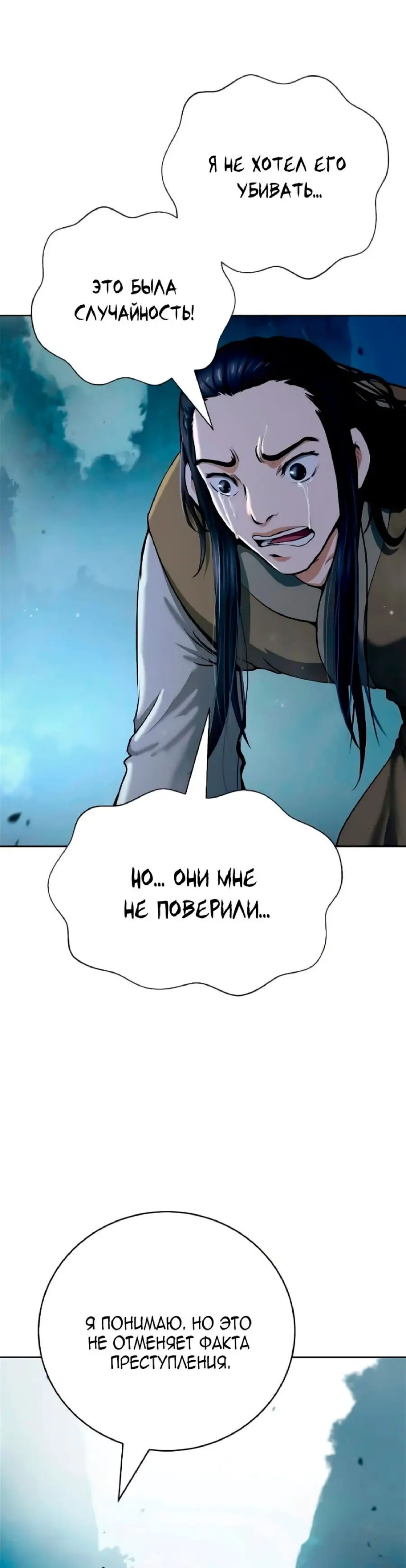 Страница 16 главы 144 манги История перерождения в Тигра / The story of the reincarnation of the Tiger