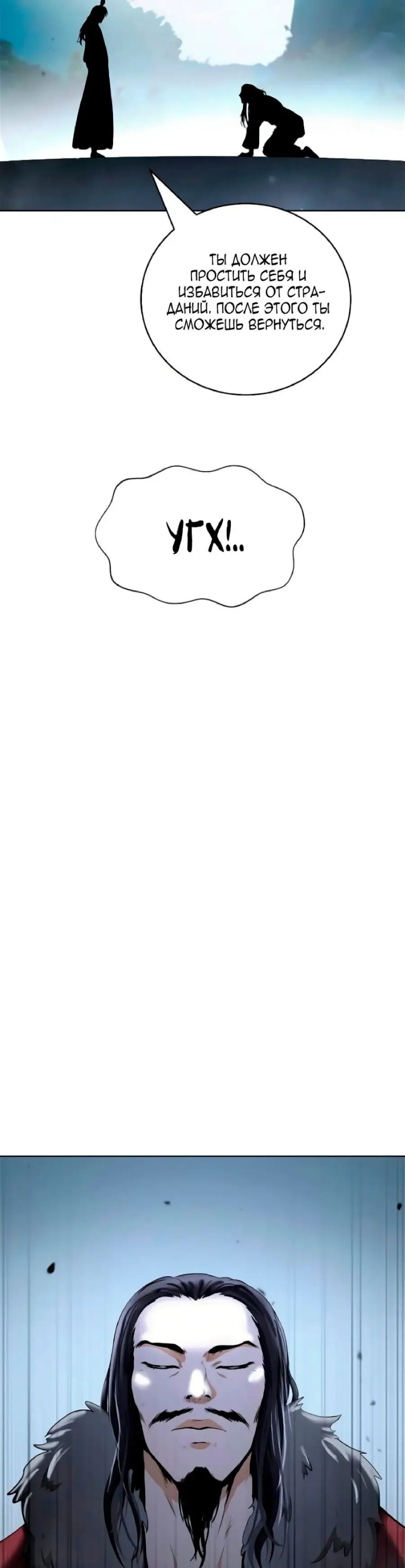 Страница 17 главы 144 манги История перерождения в Тигра / The story of the reincarnation of the Tiger