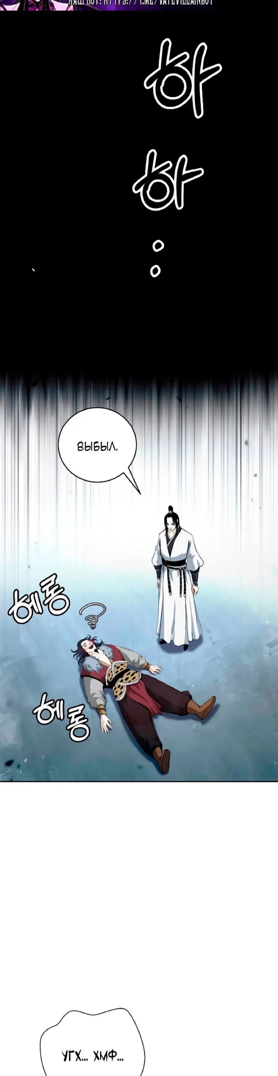 Страница 20 главы 144 манги История перерождения в Тигра / The story of the reincarnation of the Tiger