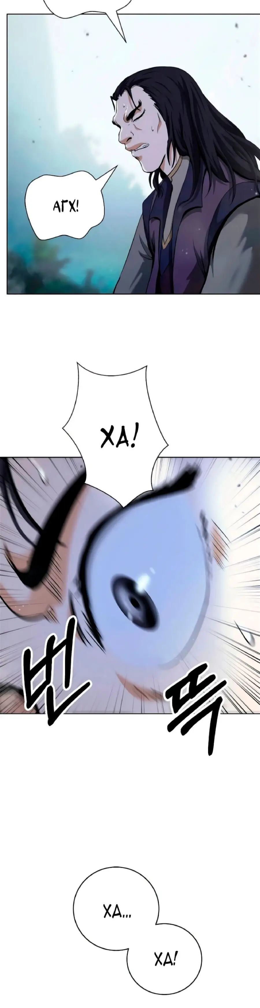 Страница 21 главы 144 манги История перерождения в Тигра / The story of the reincarnation of the Tiger