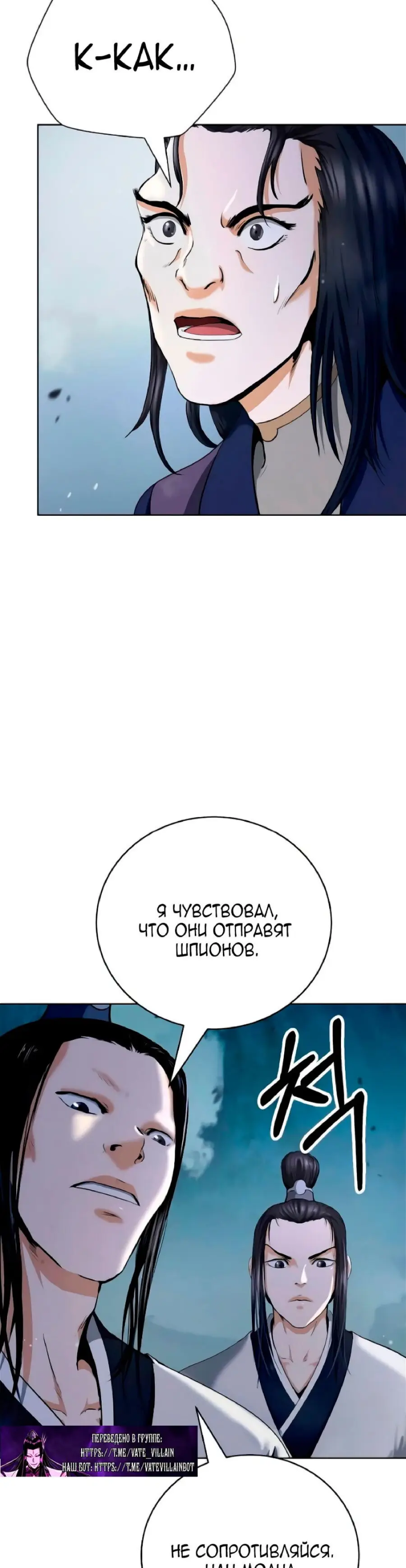 Страница 23 главы 144 манги История перерождения в Тигра / The story of the reincarnation of the Tiger