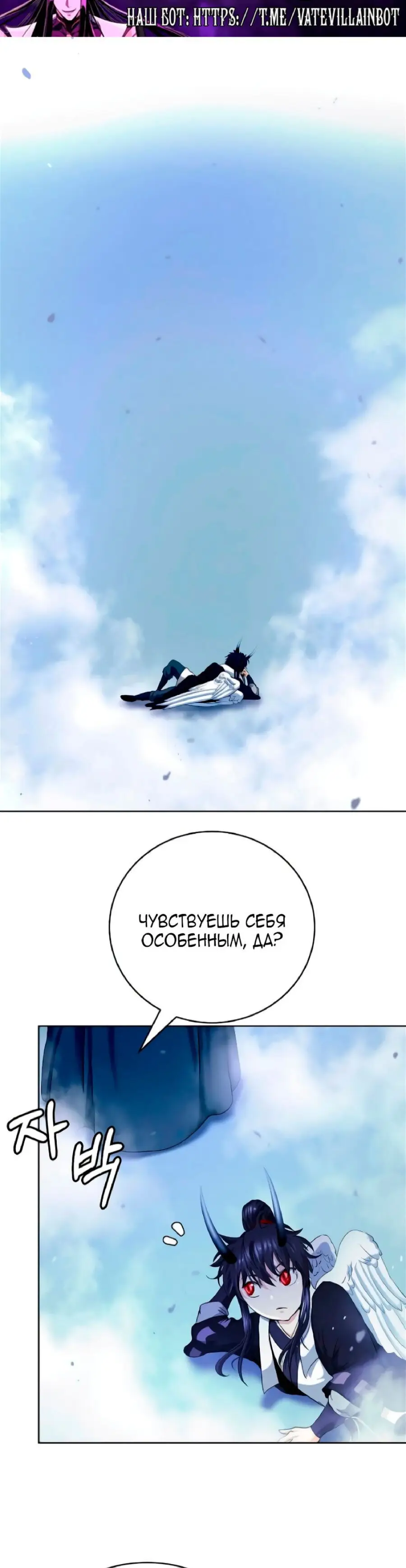 Страница 26 главы 144 манги История перерождения в Тигра / The story of the reincarnation of the Tiger