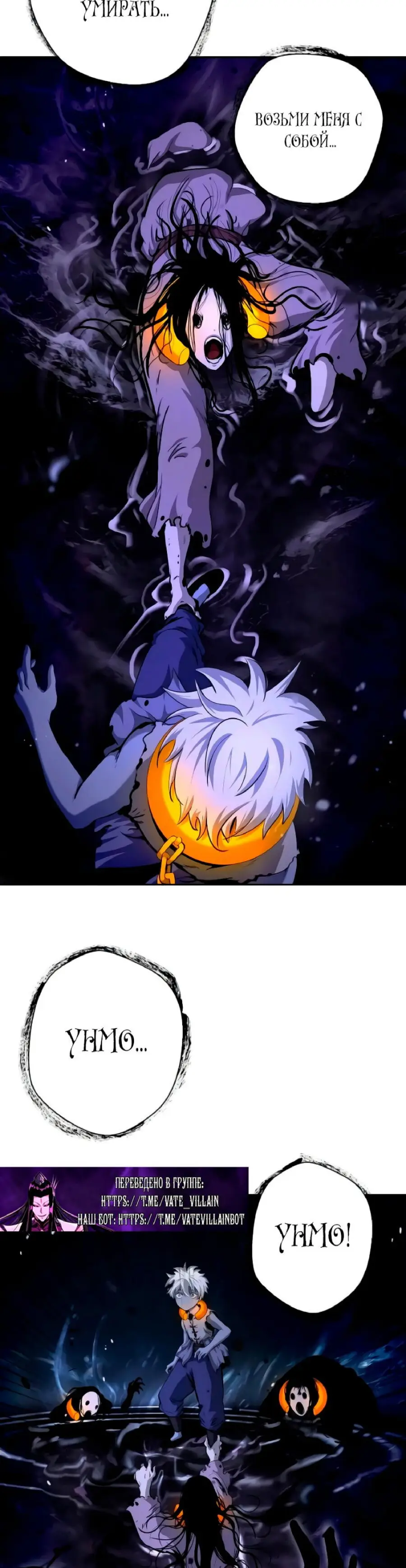 Страница 37 главы 144 манги История перерождения в Тигра / The story of the reincarnation of the Tiger