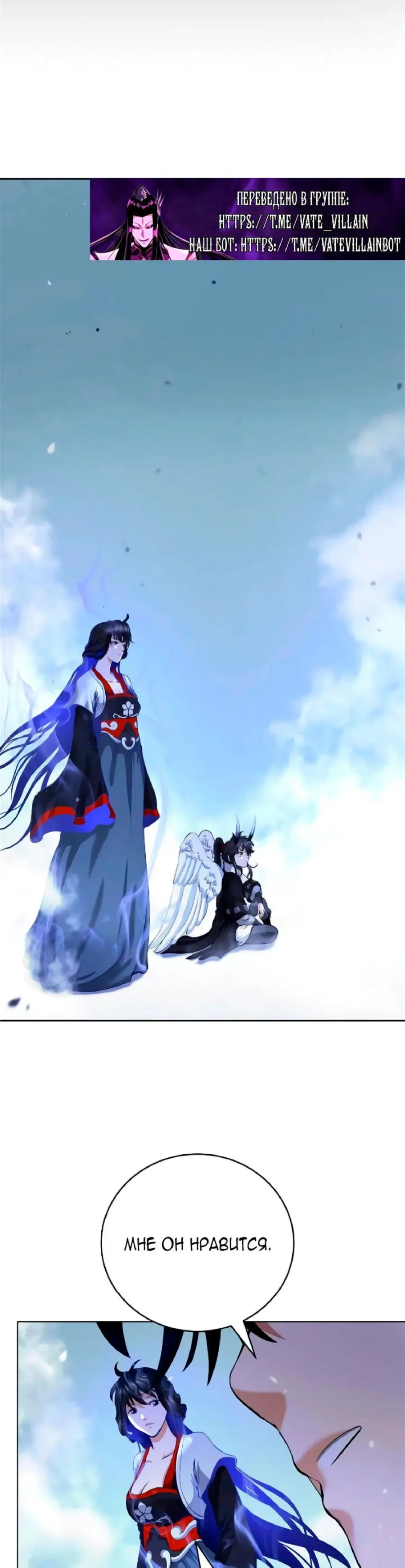 Страница 40 главы 144 манги История перерождения в Тигра / The story of the reincarnation of the Tiger