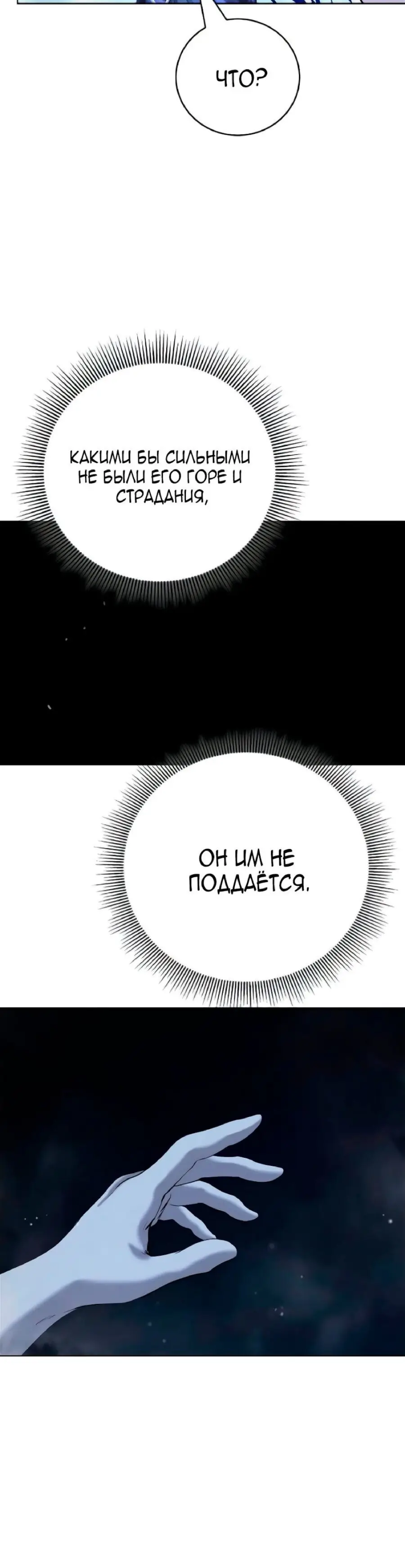 Страница 41 главы 144 манги История перерождения в Тигра / The story of the reincarnation of the Tiger
