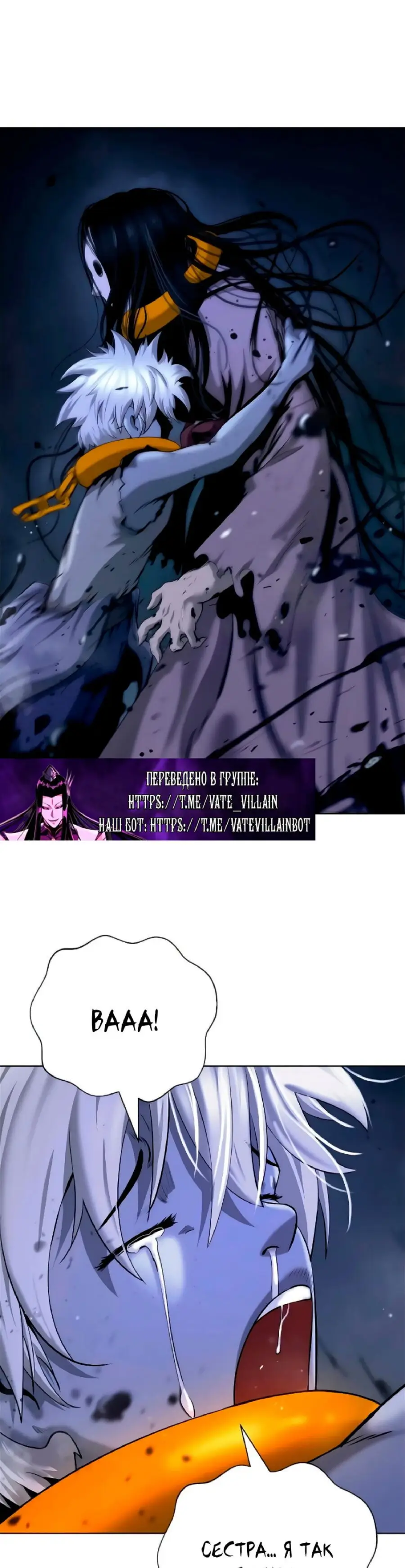 Страница 42 главы 144 манги История перерождения в Тигра / The story of the reincarnation of the Tiger