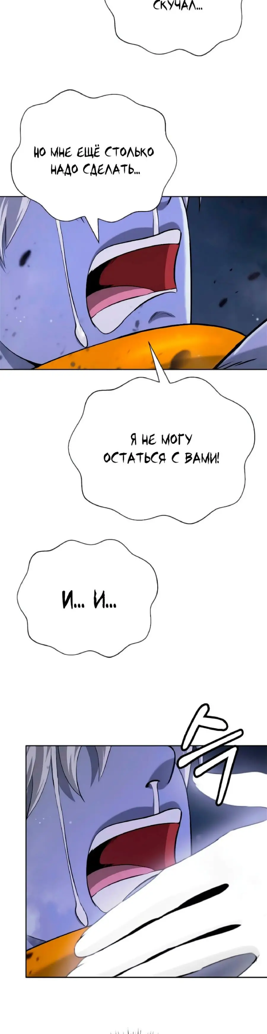 Страница 43 главы 144 манги История перерождения в Тигра / The story of the reincarnation of the Tiger