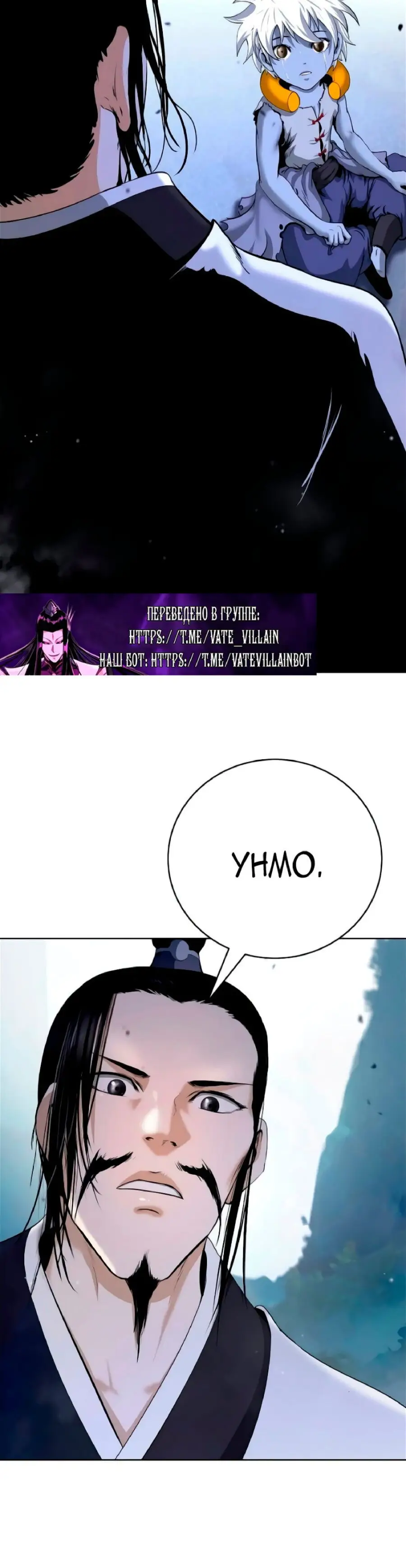 Страница 47 главы 144 манги История перерождения в Тигра / The story of the reincarnation of the Tiger