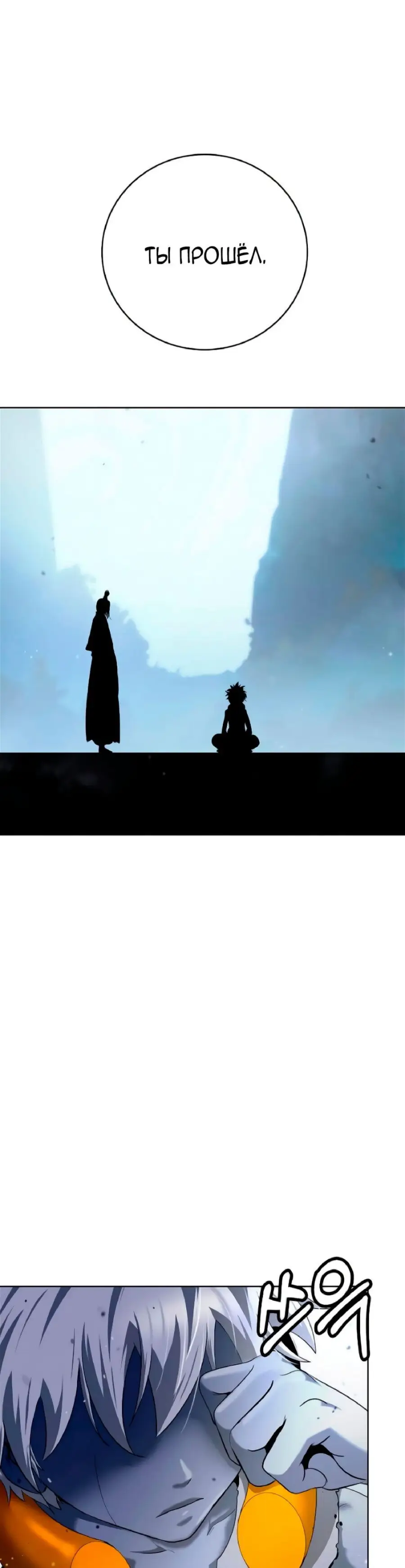 Страница 48 главы 144 манги История перерождения в Тигра / The story of the reincarnation of the Tiger