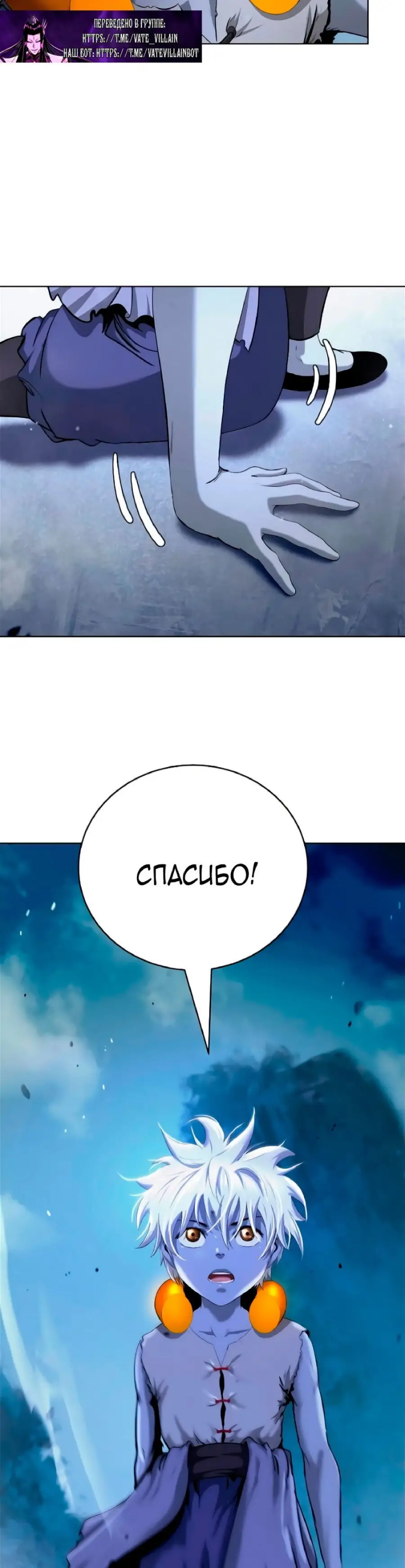 Страница 49 главы 144 манги История перерождения в Тигра / The story of the reincarnation of the Tiger