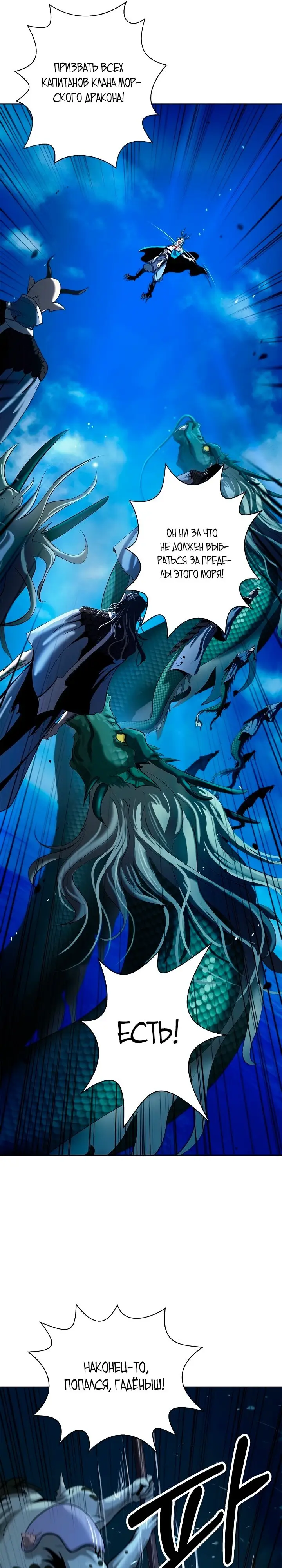 Страница 21 главы 103 манги История перерождения в Тигра / The story of the reincarnation of the Tiger