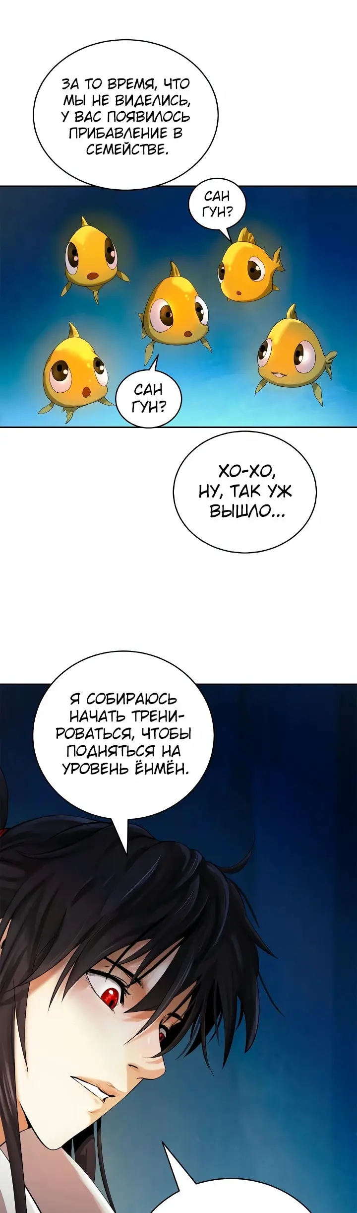 Страница 7 главы 85 манги История перерождения в Тигра / The story of the reincarnation of the Tiger