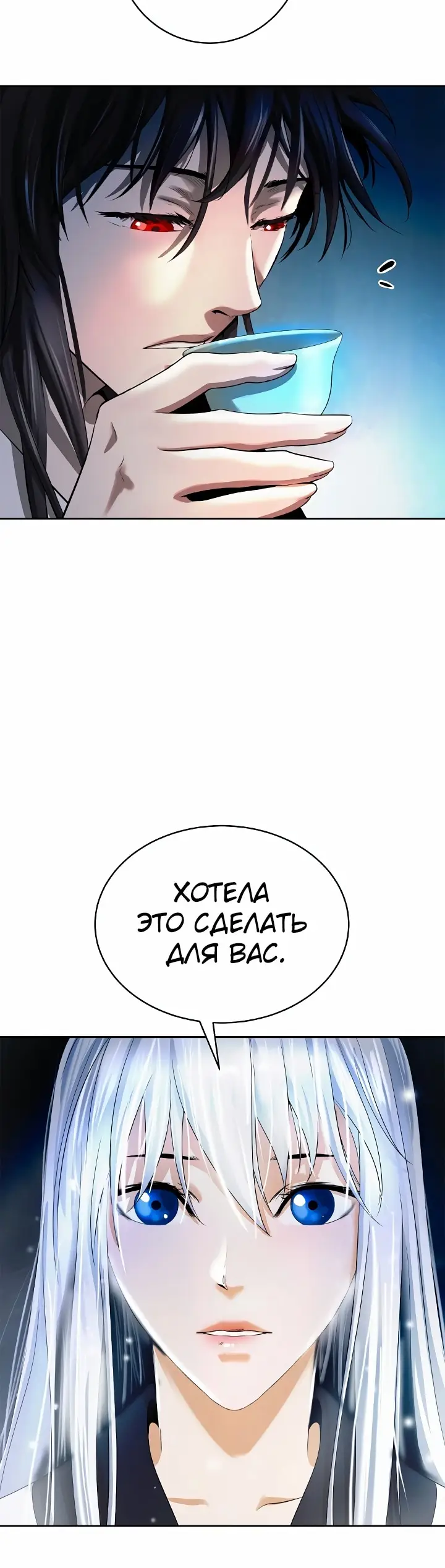 Страница 30 главы 85 манги История перерождения в Тигра / The story of the reincarnation of the Tiger